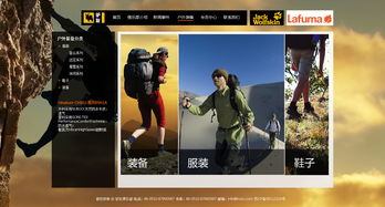 探索自然力量 戶外運動品牌網頁設計與活動策劃新趨勢