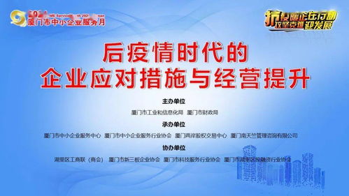 廈門中小企業(yè)請(qǐng)注意 下周這場(chǎng)提升管理水平的公益培訓(xùn)開放報(bào)名了